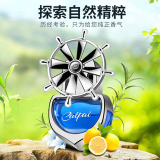 【臺灣出貨】車載香水出風口精油旋轉舵手汽車香薰空調車內香氛車品持久濃淡香