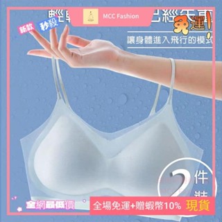 MCC❥沫可可 超薄美背心式內衣女 小胸集中無痕內衣 薄款透氣吊帶背心 無鋼圈舒適 運動內衣MCC