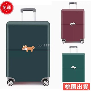 ✨限時特價✨【免費贈品】動物系列 行李箱保護套 行李箱套 耐磨防塵套 luggage cover luggage pro
