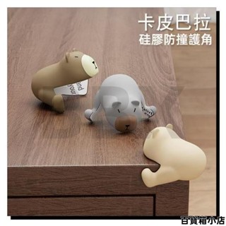 【4PCS】兒童防撞角 桌角防撞護角 矽膠防撞貼 茶幾桌子護角保護套 油煙機防護角