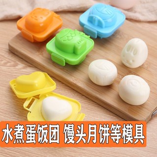 煮蛋器 蒸蛋器 愛心蒸蛋模具荷包蛋水煮蛋鷄蛋模具寶寶卡通造型神器鷄蛋定型器 HCSF