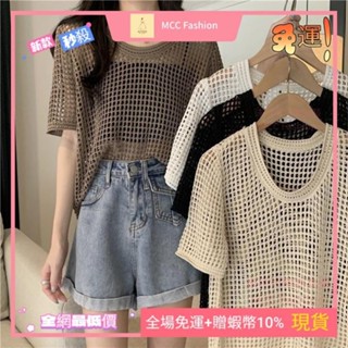 MCC❥《限時特賣》【1595人收藏】鏤空防曬罩衫夏季新款溫柔風薄款短袖外搭短版針織衫女上衣短袖毛線衫百萬女裝專櫃女裝女