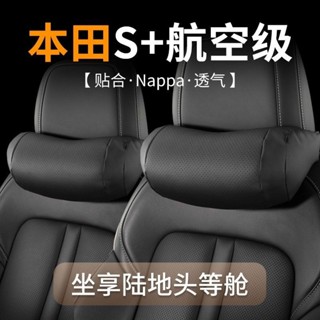 CRV改裝 本田crv/xrv/思域雅閣皓影汽車頭枕車用護頸枕頭車載新款座椅靠枕 汽車用品