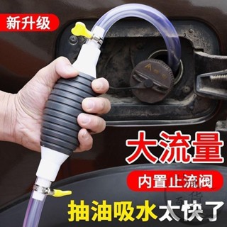 【免運】 抽水泵 抽水加油 抽油泵 抽油器汽車油箱吸油管手動抽油管電動自吸汽油抽油神器大號吸油器