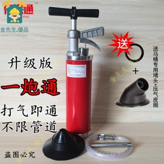 🍊金先生.優品一炮通管道疏通器高壓廚房家用通下水道堵塞工具厠所馬桶疏通神器