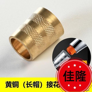 低價熱賣F🔥[臺灣熱銷]衛生間洗澡花灑軟管接頭 螺帽 淋浴管連介面 不鏽鋼通用型花灑配件