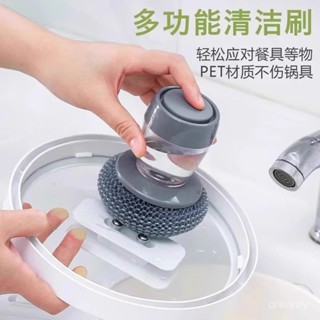 💎限時免運✨廚房自動加液洗碗刷家用洗鍋刷海綿刷鋼絲球長柄清潔刷子刷鍋神器清潔刷 浴室清潔刷 浴缸刷 廚房清潔刷 洗手臺