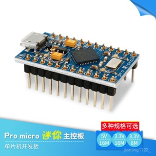 Pro Micro ATMEGA32U4單片機開髮闆 相容arduino 3.3V/8M 5V/16M
