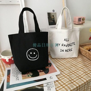 微笑Smile手提袋帆布袋 便當袋 環保袋 小包包 手提帆布包