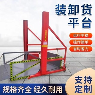 可開票#移動式裝卸貨平臺2噸3噸裝車卸貨神器小型電動液壓上下貨梯升降機