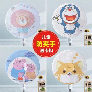 【寶貝樂】兒童防夾手家用工業電風扇防護網罩全包透氣耐用立式臥式
