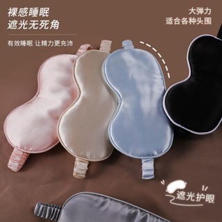 📣爆款推薦📣頭戴式雙麵眼罩睡覺遮光睡眠透氣專用男女緩解疲勞成人學生午休 LNVF