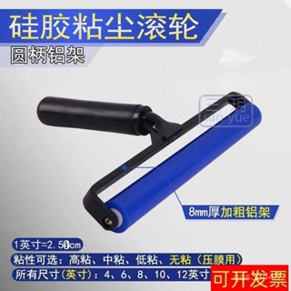 ✨桃園出貨/免運✨矽膠粘塵滾輪藍色靜電除塵軟膠oca工業矽膠壓膜橡膠清潔膠水 RSXI