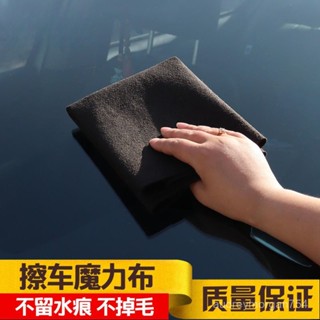 【優選新款】6-7擦玻璃神器 擦窗神器 玻璃擦 玻璃清潔器 魔力布擦玻璃布不留痕專用無水印南韓巾玻璃巾抹布擦車毛巾清潔布