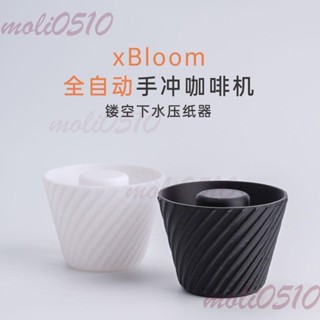 06.07*xBloom Studio二代全能濾杯壓紙神器鋼琴師全自動現磨手沖咖啡