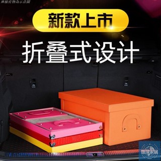【免運】折疊汽車收納箱後備箱儲物箱整理箱車載置物箱內飾多功能尾箱用品環球家居