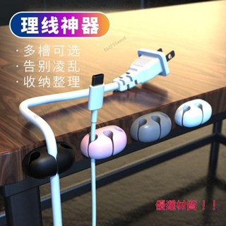 💯精選材質💯3孔全矽膠多功能理線器 桌面集線器 自粘電線卡線扣 整理固定器 【臺灣出貨】