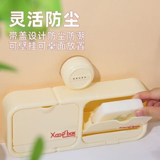臺灣熱賣🔥旋轉吸盤掛墻肥皂盒掛壁免打孔帶蓋置物架翻蓋式家用香皂收納盒
