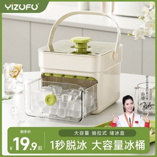 【拼全蝦皮最低價】 按壓式製冰盒家用大容量冰箱儲冰自製方圓形凍冰塊模具食品級冰格
