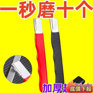 🔥臺灣出貨/滿額免運🔥【新客立減】閤金磨刀神器園林剪開刃修枝整形器果枝剪修複磨刀器GK