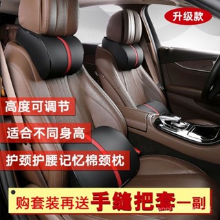 【熱銷爆款 限時超低價 】記憶棉汽車頭枕頸枕腰靠靠枕腰墊車用座椅靠背墊枕頭一對腰枕靠墊