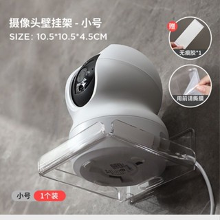 🔥臺灣出貨🔥監控支架 壁掛式 免打孔 家用攝像頭置物架 攝像機託盤 放攝像頭的架子亞克力監控器支架放監控的盤子無痕帖安裝