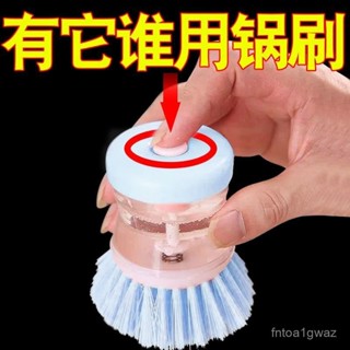 【店鋪熱銷】廚房家用洗潔精洗鍋刷刷鍋神器不沾油按壓網紅自動加液海綿洗碗刷