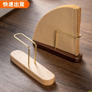 熱銷優選💖實木咖啡過濾紙架 立式濾紙收納盒 木製家用濾紙防塵支架 實木收納架