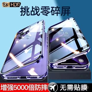 ✨臺灣熱銷✨蘋果15 手機殻 iPhone15 ProMax 全包 防摔 磁吸雙麵玻璃透明plus保護套 YTCF