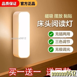 🔥熱銷🔥led小夜燈充電床頭臥室家用睡眠ins風usb臺燈不插電拍拍小燈2090