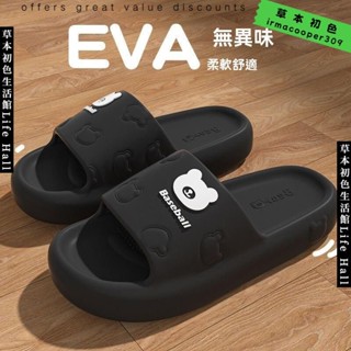 🔥臺灣出貨🔥 2025EVA防滑防臭拖鞋女夏季外穿室內家居情侶踩屎感涼拖鞋男