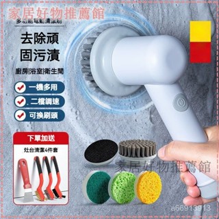 可開發票出口德國電動清潔刷浴室刷多用手持廚房洗碗刷鍋神器家用自動鞋刷