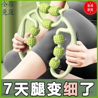 📢臺灣爆品📢捲腹器 運動器材 腿部按摩器環形夾腿滾輪瘦大腿小腿肌肉放鬆瘦腿神器多功能泡沫軸0000