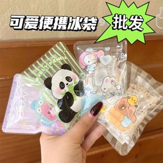 🌸臺灣低價🌸敲擊冰袋 卡通冰袋 降溫袋 冰敷袋 速冷袋 保冰 保冷袋 保溫袋 急救 冰敷 可洛萌 散熱 降溫