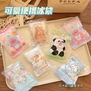 🌸臺灣低價🌸敲擊酷冰袋 冰袋 降溫袋 冰敷袋 速冷袋 保冷袋 保溫袋 急救 應急 冰敷 散熱 降溫