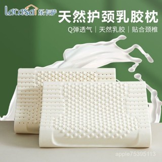 【熱銷爆款 限時超低價 】LACASA泰國天然乳膠枕頭成人枕芯家用單人橡膠護頸椎助睡眠枕頭