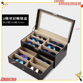 ☀臺灣出貨+免運☀高檔皮革8格眼鏡盒太陽鏡眼鏡收納展示盒眼鏡櫃檯展示用雙層12格ins透明收納盒蓋子置物盒桌面整理盒桌上
