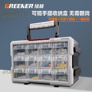 【臺灣熱賣】零件工具盒五金收納盒 手提材料箱 五金工具箱 分類盒 收納盒 手提工作箱 工具箱綠林工具盒零件盒子0608