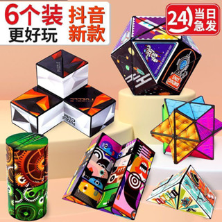 💕新店特惠💕【智力挖呀挖】兒童益智玩具解壓幾何3d立體魔方禮物無限百變魔方
