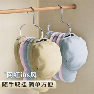 【店鋪促銷】帽子收納神器家用衣櫃內掛鴨舌棒球帽吊帶多功能包包掛鈎子展示架