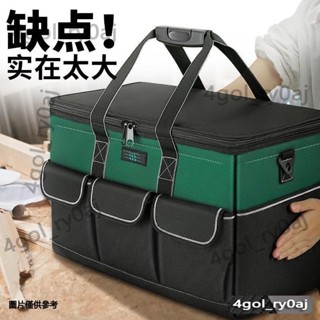臺灣出貨#工具包 手提工具袋 牛津布 防水收納袋 水電工具箱 大容量 耐用 維修專用多功能結實帆布加厚電工木工工具袋