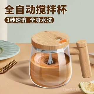 【桃園出貨】便攜式充電款自動攪拌杯電動便攜咖啡水杯牛奶粉靜音旋轉搖搖杯子