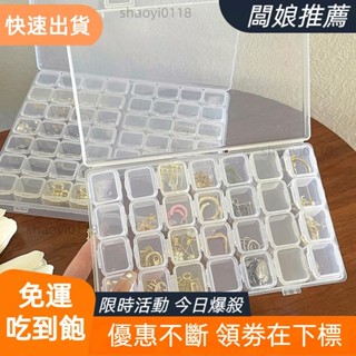 【桃園發貨】簡約透明首飾盒防塵格收納盒