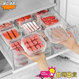 【限時特賣】2pcs 冰箱凍肉分格盒子冷凍收納盒食品級家用保鮮盒冰箱收納分裝盒