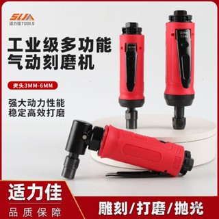 適力佳氣動刻磨機工業級打磨機小型手持拋光機輪胎補胎多功能工具紫涵優選店