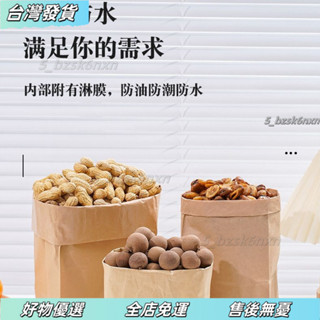 ❤限時特惠❤牛皮紙加厚特厚防水防油防潮外賣包裝袋環保冰箱分類牛皮紙內夾鋁平底袋 牛皮紙包裝袋