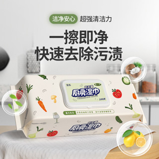 抽廚房濕巾 去油去汙 家用油煙機 專用抽取式 清潔濕紙巾 強力去油汙