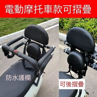 ✨兒童後座椅 可折疊 機車兒童後座 後置座椅 寶寶踏板電動車 小孩安全座椅 機車兒童後座椅 兒童機車後座Umi小賣場✨