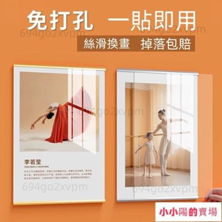 全屏相框 免打孔相框 教師簡介框 展示牌 墻牌 獎狀展示框 證書框 海報框 a4 a3相框 畫框 壓克力相框熱賣