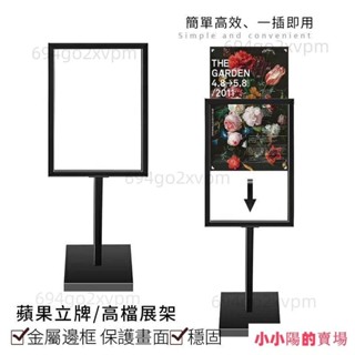 立牌 展示牌 廣告牌 立牌展架 珍珠板 海報kt板廣告架 支架 水牌 立架展示架 廣告板 告示牌活動宣傳熱賣